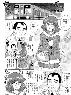 [やながわ理央] モモコさんの生下着_pg_142