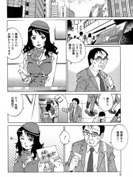 [やながわ理央] モモコさんの生下着_pg_008