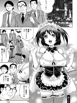 [やながわ理央] モモコさんの生下着_pg_159