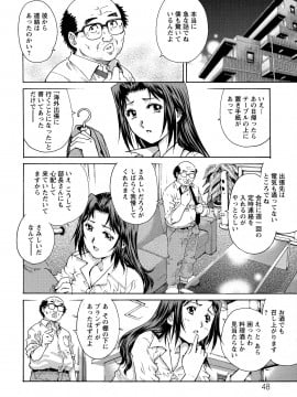 [やながわ理央] モモコさんの生下着_pg_048