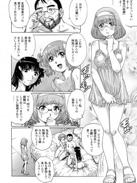 [やながわ理央] モモコさんの生下着_pg_180