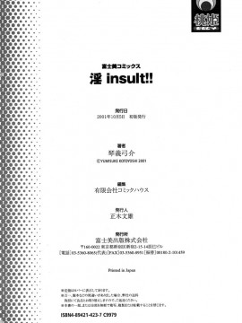 [琴義弓介] 淫insult!!_insult_157