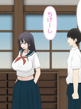 [Riん] 種付けが仕事の村 村の女は僕の嫁ッ_053