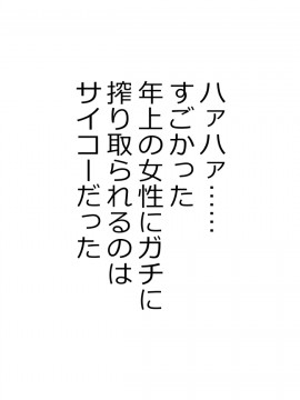 [Riん] 種付けが仕事の村 村の女は僕の嫁ッ_125