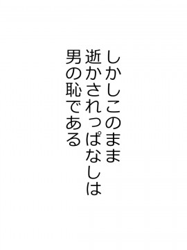 [Riん] 種付けが仕事の村 村の女は僕の嫁ッ_126