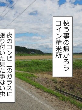 [Riん] 種付けが仕事の村 村の女は僕の嫁ッ_009