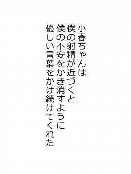 [Riん] 種付けが仕事の村 村の女は僕の嫁ッ_040