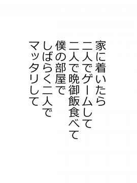 [Riん] 種付けが仕事の村 村の女は僕の嫁ッ_027