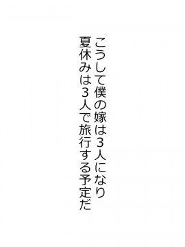 [Riん] 種付けが仕事の村 村の女は僕の嫁ッ_143