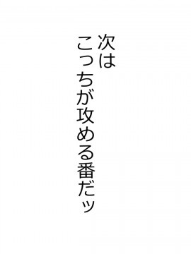 [Riん] 種付けが仕事の村 村の女は僕の嫁ッ_127