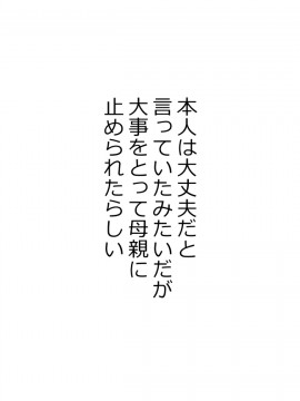 [Riん] 種付けが仕事の村 村の女は僕の嫁ッ_110