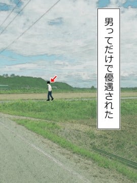 [Riん] 種付けが仕事の村 村の女は僕の嫁ッ_011