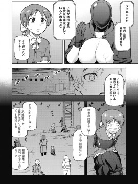 [佃煮] 逢引イ・シュワ・カーン ★壁紙おまけつき_078