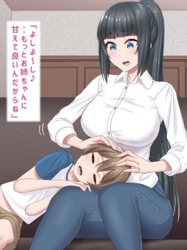 [ぶるぱら魂 (ぶるすた)] お姉ちゃんに搾られックス1-2_106