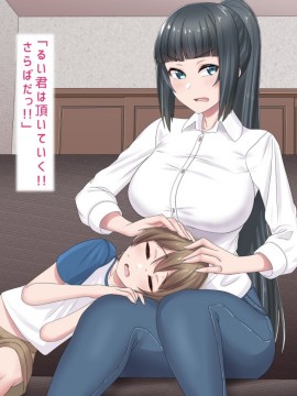 [ぶるぱら魂 (ぶるすた)] お姉ちゃんに搾られックス1-2_108