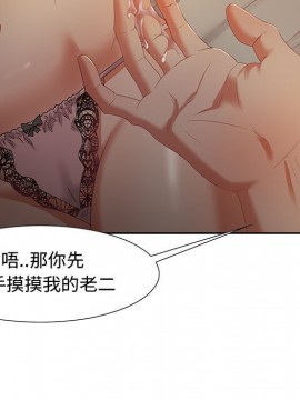 零距離聊天室 10話_10_007