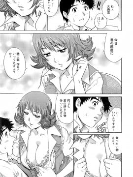 [やながわ理央] 濡れてる人妻_025