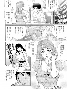 [やながわ理央] 濡れてる人妻_118