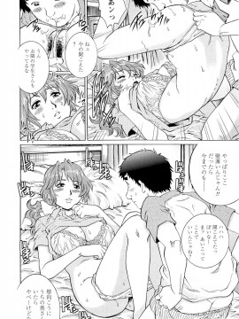 [やながわ理央] 濡れてる人妻_156