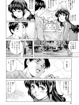 [やながわ理央] 濡れてる人妻_080