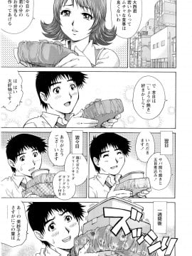 [やながわ理央] 濡れてる人妻_023