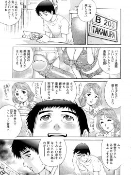 [やながわ理央] 濡れてる人妻_115