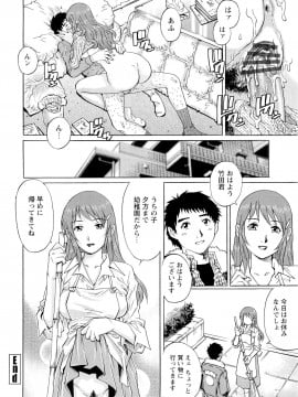 [やながわ理央] 濡れてる人妻_074