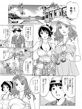 [やながわ理央] 濡れてる人妻_129