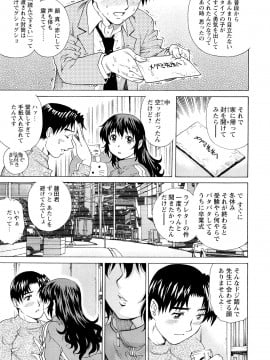 [やながわ理央] 濡れてる人妻_081