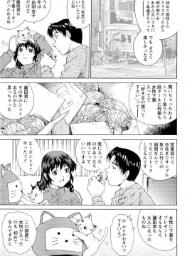 [やながわ理央] 濡れてる人妻_079