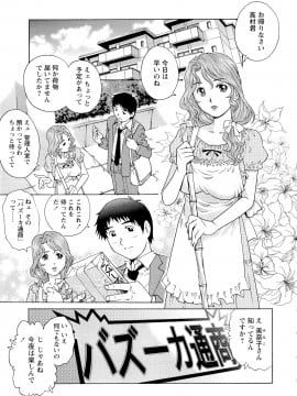 [やながわ理央] 濡れてる人妻_113