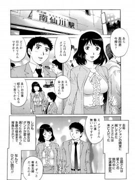 [やながわ理央] 濡れてる人妻_164