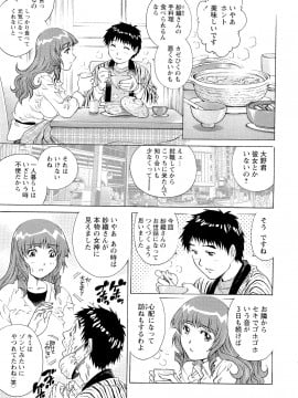 [やながわ理央] 濡れてる人妻_005