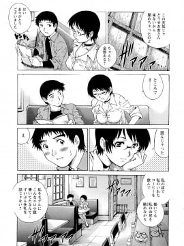 [やながわ理央] 濡れてる人妻_049