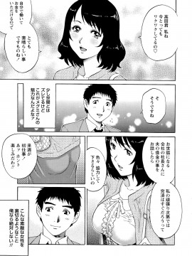 [やながわ理央] 濡れてる人妻_165