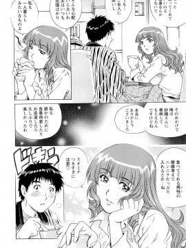 [やながわ理央] 濡れてる人妻_006