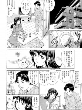 [やながわ理央] 濡れてる人妻_078