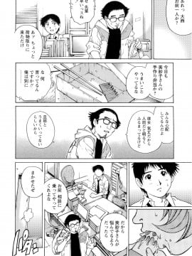 [やながわ理央] 濡れてる人妻_030