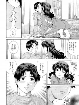 [やながわ理央] 濡れてる人妻_082