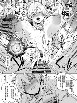 [青ばなな] アナスタシアとイチャラブ子作りする漫画 (Fate/Grand Order) [黎欧x新桥月白日语社汉化]_008