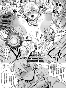 [青ばなな] アナスタシアとイチャラブ子作りする漫画 (Fate/Grand Order) [黎欧x新桥月白日语社汉化]_004