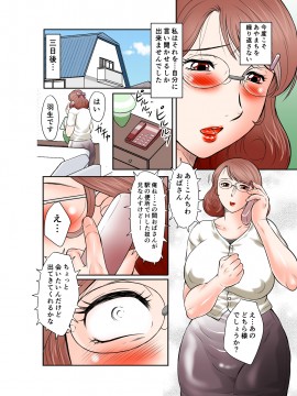 [風船クラブ] 淫花の雫 肉便器さや子35歳 壱_014_Dewdrops_of_the_Lewd_Flower_Sex_Object_Sayako_13