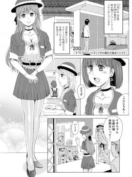 (成年コミック) [Bell's] 制服美脚 ～淫らな私の艶脚が男の人を欲情させてしまうんです～ [DL版]_IMG_20210422_130441