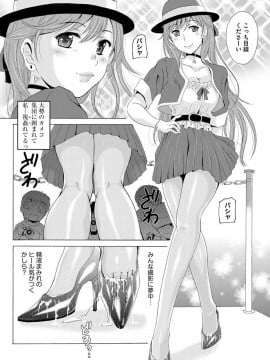 (成年コミック) [Bell's] 制服美脚 ～淫らな私の艶脚が男の人を欲情させてしまうんです～ [DL版]_IMG_20210422_130635