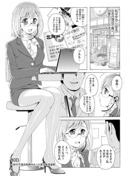 (成年コミック) [Bell's] 制服美脚 ～淫らな私の艶脚が男の人を欲情させてしまうんです～ [DL版]_IMG_20210422_133947