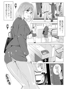 (成年コミック) [Bell's] 制服美脚 ～淫らな私の艶脚が男の人を欲情させてしまうんです～ [DL版]_IMG_20210422_134535