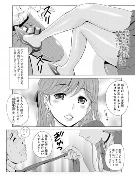 (成年コミック) [Bell's] 制服美脚 ～淫らな私の艶脚が男の人を欲情させてしまうんです～ [DL版]_IMG_20210422_130523