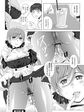 (成年コミック) [Bell's] 制服美脚 ～淫らな私の艶脚が男の人を欲情させてしまうんです～ [DL版]_IMG_20210422_132241