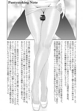 (成年コミック) [Bell's] 制服美脚 ～淫らな私の艶脚が男の人を欲情させてしまうんです～ [DL版]_IMG_20210422_134957