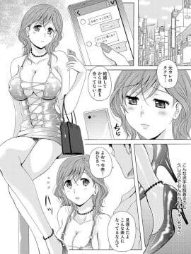 (成年コミック) [Bell's] 制服美脚 ～淫らな私の艶脚が男の人を欲情させてしまうんです～ [DL版]_IMG_20210422_133145